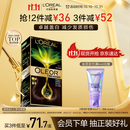 欧莱雅臻萃精油染染发剂 男女遮盖白发 自己在家染发膏3.0青木黑褐