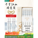 双枪家用陶瓷筷子食品接触级抗菌防霉 千里江山10双 高档礼盒装