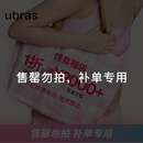 ubras限购一单【超值福袋】价值2000元  款式随机 品类不限 福袋【尺码不可选择】 1条