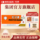 [片仔癀（PZH）]片仔癀 3g*10粒 1盒装 OTC版 漳州片仔癀国药准字含牛黄麝香官方旗舰