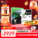 希捷（SEAGATE）企业级硬盘 16TB 256MB 7200RPM CMR垂直 SATA 希捷银河Exos X18系列 服务器硬盘ST16000NM000J