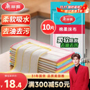 美丽雅棉柔抹布30*30cm*10片厨房洗碗布家用洗碗巾强力吸水不易掉毛去污