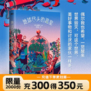 地球尽头的温室 [韩]金草叶 长篇科幻悬疑小说韩国文学 现货速发 韩国文学青年作家 科幻文学小说