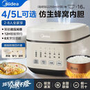 美的智能电饭煲蜂窝内胆4升大容量智能预约带蒸笼家用电饭锅煮饭 4升电饭煲黄晶内胆