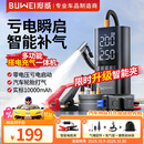 埠威BUWEI汽车应急启动电源充气泵一体机车载电瓶搭电宝打气搭电户外充电宝移动电源打火10000mAh