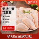 1号会员店 无抗鸡翅中大号出口级鸡肉烤鸡翅炸翅中  净重2斤