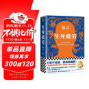 生死疲劳新版 不看不知道，莫言真幽默！在极度痛苦时笑出声来，获得内心深处的解脱 小说 双11大促