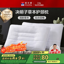 富安娜京爆 枕头芯颈椎枕芯决明子成人枕头两只深度睡眠枕一对装74*48cm