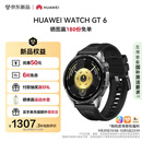 HUAWEIWATCH GT 6 雅丹黑 46mm智能手表多维情绪健康全新骑行体验21天超长续航华为GT6手表GT5升级