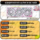 华硕（ASUS）全新/RTX5060/5070TI 8G/16G战斧火神电脑独立游戏显卡 七彩虹 RTX5070Ti Ultra W OC 