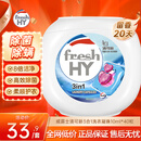 威露士清可新3合1洗衣凝珠10ml*40粒 除菌除螨留香20天 香氛浓缩洗衣液