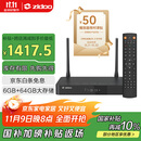 芝杜（ZIDOO）Z9X8K高清网络硬盘播放器8KUHD杜比视界高清播放机-V11红外遥控器