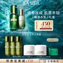 海蓝之谜（LA MER）精萃水乳套装(精萃水+精萃乳)护肤品化妆品中秋礼盒生日礼物女
