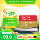 闪迪（SanDisk）128GB TF(MicroSD)内存卡 4K极速金卡A2 V30 U3行车记录仪 运动相机无人机 监控存储卡 读190MB/s
