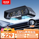 铁将军汽车胎压监测器胎压胎温同显彩屏太阳能无线轮胎监测仪E3Pro外置