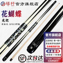 福杆【官方旗舰店】台球杆手工大头杆鲍鱼贝奢华镶嵌福杆素面花蝴蝶 花蝴蝶【光把】