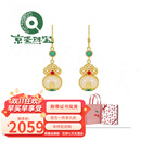 京鉴和田玉葫芦耳环轻奢高端新中式925银耳环流苏送给妈妈的生日礼物 【普通礼盒】和田玉+S925银