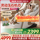 奥克斯（AUX）2025新款按摩椅LH15A家用全身太空舱零重力多功能智能电动按摩沙发椅生日礼物送爸爸妈妈父母亲节 至尊旗舰款丨智能语音 腰腿热敷 脚底滚轮白米色
