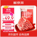 鲜京采内蒙古原切羔羊肉卷2斤(250g*4包) 火锅食材 京东自有品牌