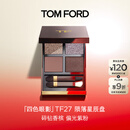 TOM FORD幻魅四色TF眼影盘27 陨落星辰盘10g 化妆品生日礼物女送女友