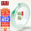 红酥手翡翠戒指冰底飘花男女情侣款素圈玉指环对戒节日礼物 圈号18-19