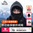 伯希和（Pelliot）防寒面罩户外帽子男女冬季加厚抓绒保暖防风骑行登山16043429男黑