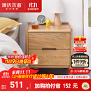 源氏木语实木床头柜北欧卧室储物柜简约橡木收纳柜两抽0.4m