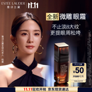 雅诗兰黛微雕眼霜15ml抗皱淡纹紧致护肤品套装化妆品礼盒生日礼物送女友