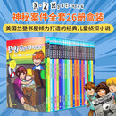 英文原版 A to Z Mysteries 1-26 神秘案件全套26册套装 神秘事件 字母版 英文原版 儿童文学章节书 悬疑探险经典侦探推理小说 神秘案件26册礼盒 神秘案件全套26册