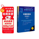新媒体蓝皮书:中国新媒体发展报告（2025）