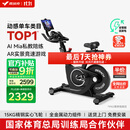 麦瑞克（MERACH）动感单车健身房级家用智能磁控运动器材自行车 黑曜骑士 MR-S12B3