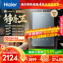 海尔（Haier）【静音王KL7PRO】16升燃气热水器天然气 全维降噪 一级恒温【国家补贴15%】小体积大水量 以旧换新