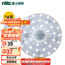 雷士照明（NVC）LED三色24w吸顶灯替换光源模组改造灯板圆形贴片灯盘工地工程物业