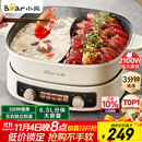 小熊（Bear）电火锅 鸳鸯锅家用火锅专用锅分体多功能锅 电煮锅涮肉锅火锅锅3分钟速沸分区控温 D60J1 6.5L