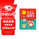 漫画语法提前学200问 2025小学初中英语基础知识情景图解常考必考知识点小升初语法阅读理解专项训练