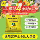 史丹利（STANLEY）营养土40L大包装营养土养花专用通用型花土种菜种花土壤