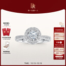 DR【卢浮宫巴黎戒】求婚钻戒 TRUE LOVE简奢款群镶结婚钻石节日礼物 热销【现货闪发】 10分F色VS2