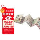 《红楼梦》人物关系图谱 贾史王薛家族、嫡庶矛盾、官场联姻、主仆关系、利益纠葛 星球地图出版社