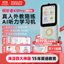 listeneer倾听者K9Pro听力宝小学初中高中学习机英语听力机随身听磨耳朵复读机英语听读神器 蓝128G