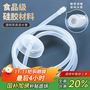 MULTIPOTENT茶具配件茶具抽水管桶装进水上水管食品级饮水机软管吸水管1.5米
