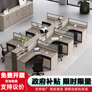 妙蕊职员办公桌员工位桌椅组合十字型双4四6人位卡座财务屏风简约现代 干字型六人位含柜椅