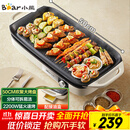 小熊（Bear）烤肉锅电烤盘 家用电烧烤炉 电烤炉多功能锅烤串烤肉一体不沾烤串机可拆烧烤炉DKL-H21P1 国家补贴