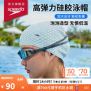 速比涛（Speedo）成人硅胶泳帽泡泡帽长发舒适防水护耳时尚游泳帽 白色