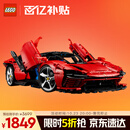 乐高（LEGO）积木拼装机械组系列42143 法拉利SP3跑车男孩玩具生日礼物