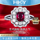 海卡依（HEEKAIYI）鸽血红宝石戒指女钻石戒指奢侈首饰七夕情人节生日礼物送老婆女友 【精选】鸽血红宝石戒指 【1.36克拉/18k金】