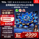 TCL电视 75T7L Ultra 75英寸 QD-Mini LED 蝶翼星曜屏 万象分区 绚彩XDR 3000nits 超薄 国家补贴 T7L