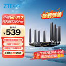 中兴（ZTE）【问天】BE7200Pro+ WiFi7家用无线路由器 双频聚合游戏加速 8颗独立放大器 满血2.5G网口穿墙王