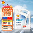 壳牌（Shell）长效防冻液 汽车冷却液 四季通用 -45℃ 4kg (红色) 养车保养
