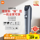 米家理发器2 小米理发器剃头刀剪发器 升级全金属定刀双涂层曜黑高硬刀头 家庭理发剃发劲爽锋利