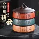 玖晟祥紫砂茶叶罐大号普洱茶饼罐创意分层存茶缸 纯手工收藏级密封罐子 祥云三色分层罐 刻陋室铭